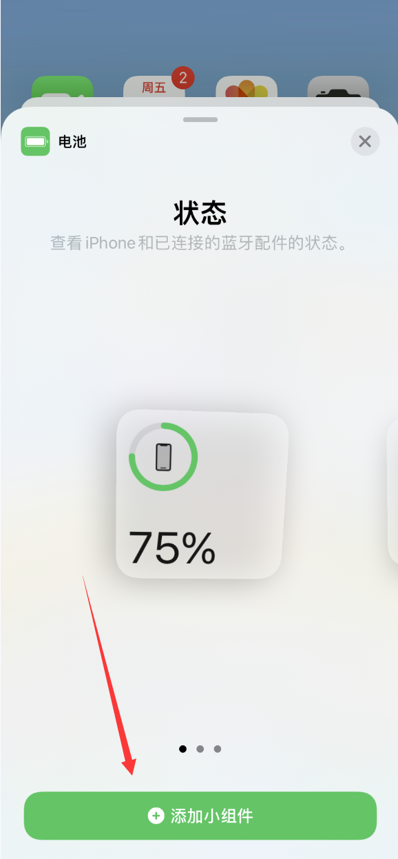 苹果13怎么没有电池百分比