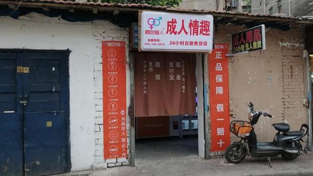 成人用品自助店生意怎么样