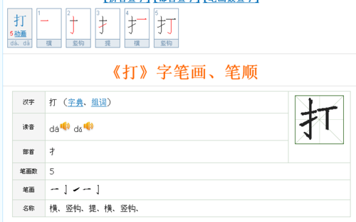 笔画怎么打字