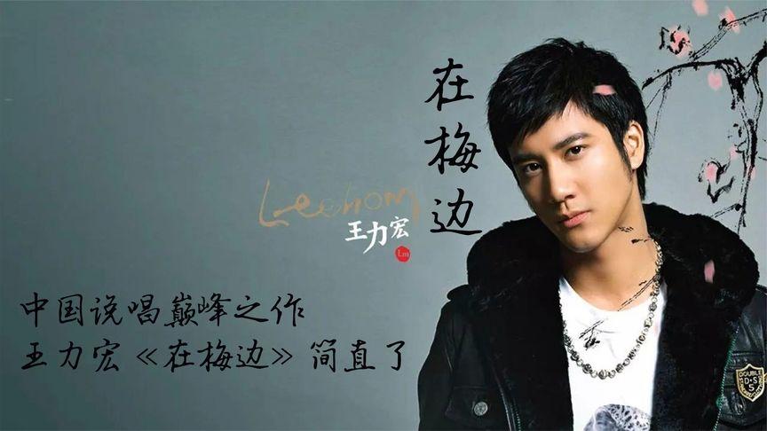 王力宏CCTV12广告视频游戏截图