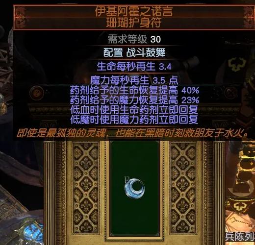 流放之路鞋子涂油