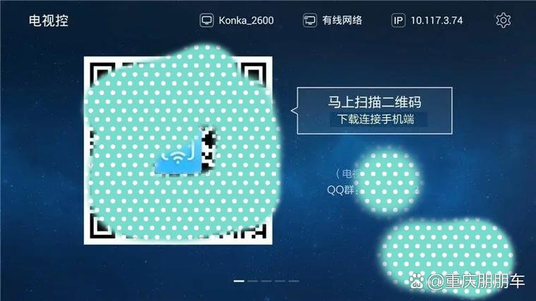 电视怎么调出二维码缩略图