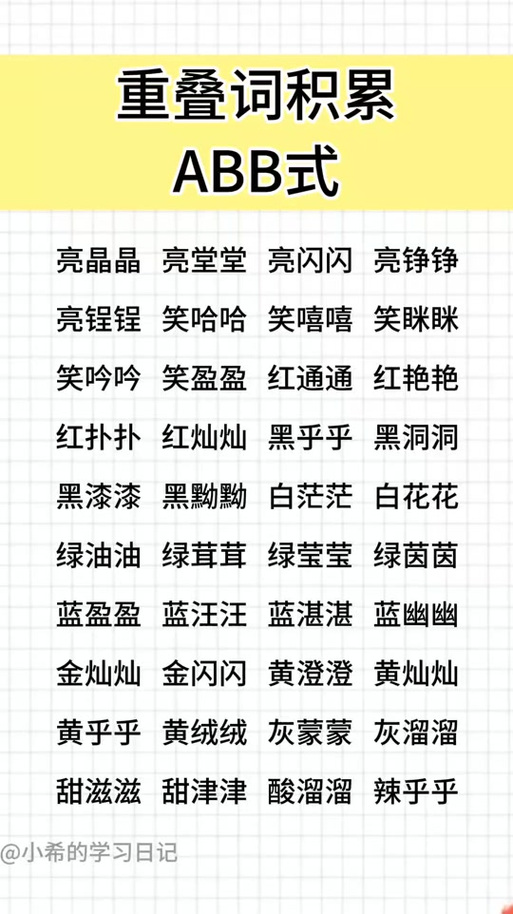 蓝最惊艳的词语
