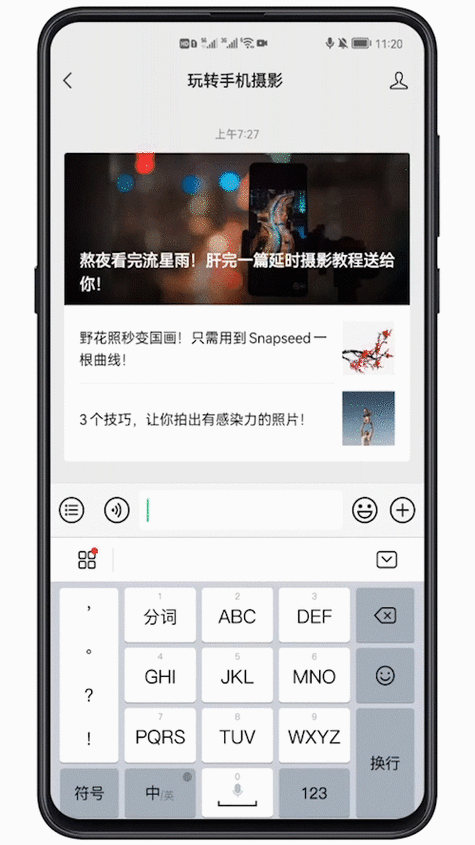 相册里的动图怎么发送
