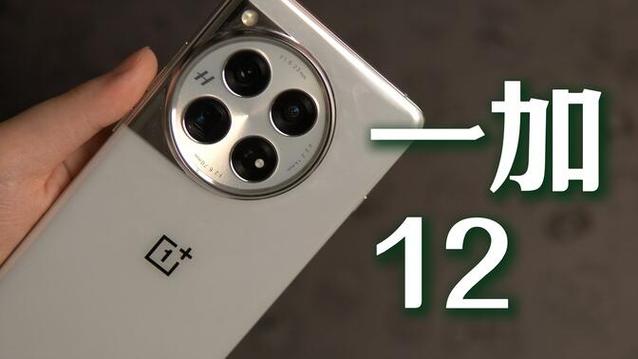 一加coloros12查看充电电流