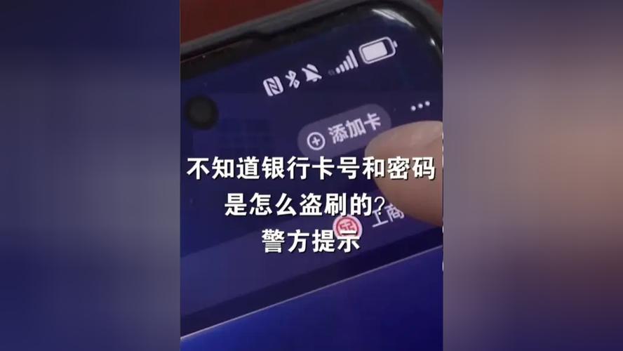 空的银行卡号和密码