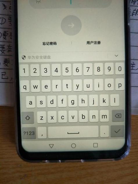 手机开机输密码键盘无反应