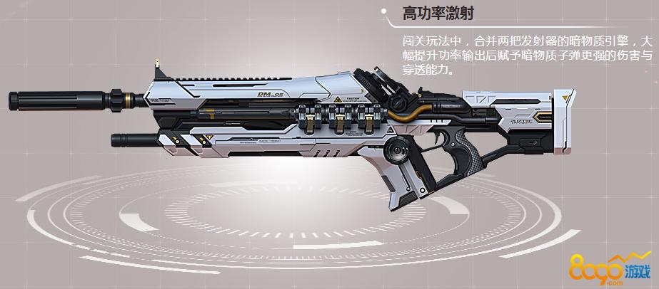 逆战创世泰坦怎么切换截图