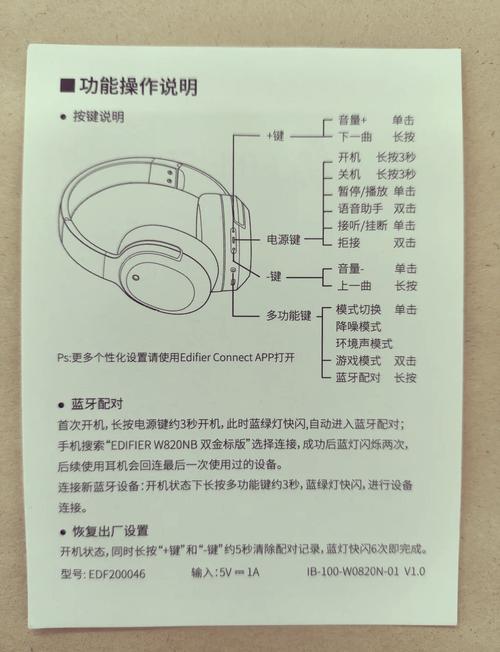 头戴式耳机怎么关掉灯光截图