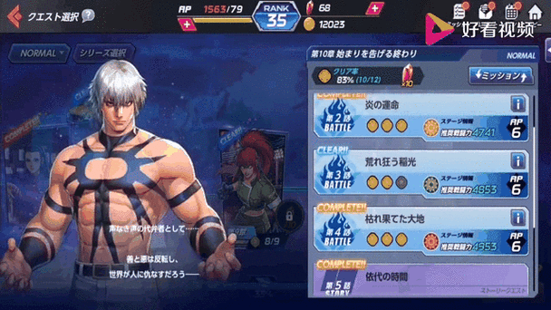 拳皇全明星挑战攻略