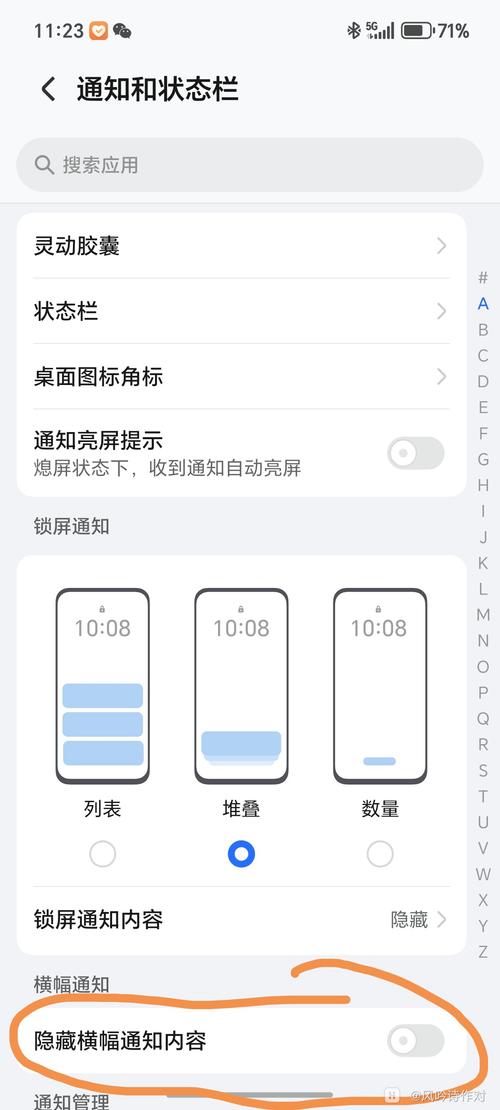 荣耀下拉通知栏不见了怎么办