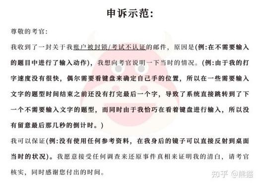 二次申诉需要多长时间