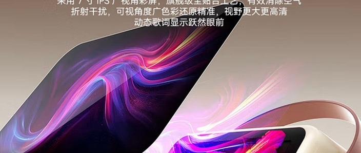 蓝牙音箱被邻居连接