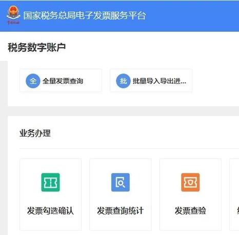 发票认证卡着了怎么办