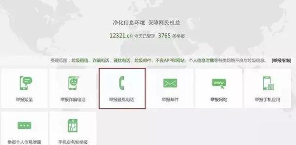 电话刚接通对方就挂了缩略图