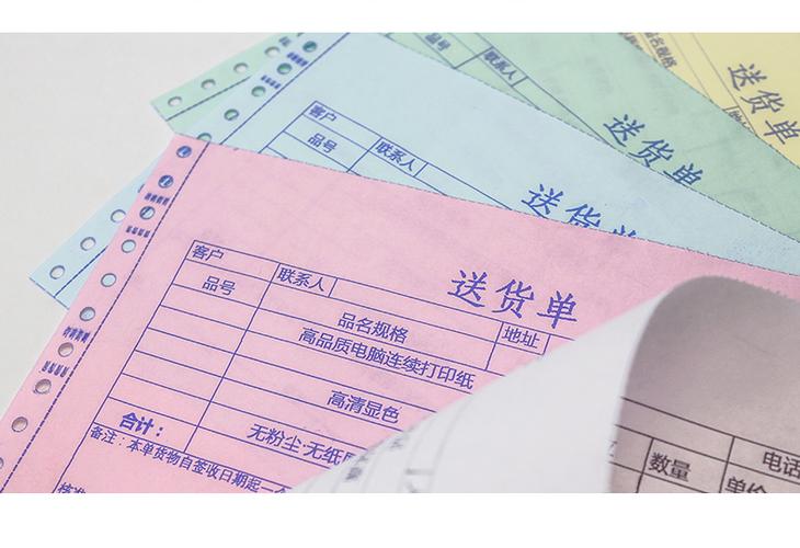 针式打印机三联单打印纸规格
