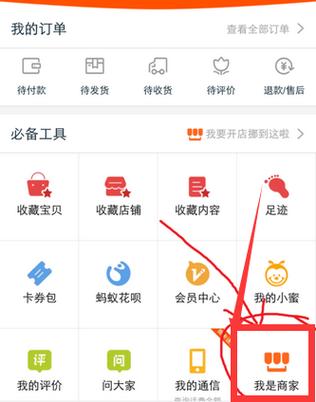 淘宝客户端在哪里图标