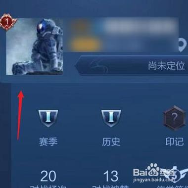 王者荣耀微信登录切换账号