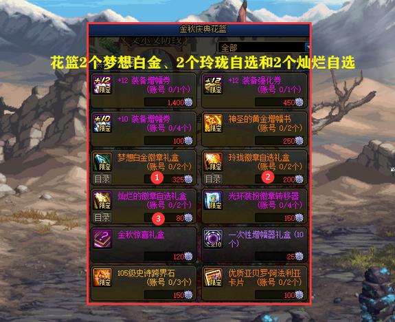 双重徽章怎么获得