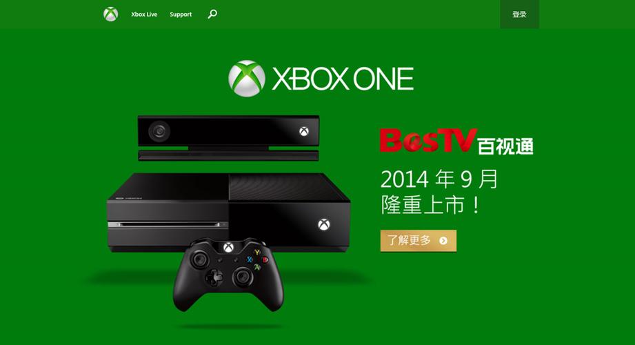 Xbox中国官网截图