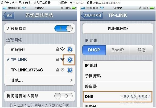 苹果选取无线局域网网络怎么解决