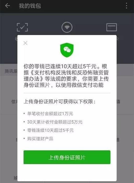 云钱包实名认证有风险吗游戏截图