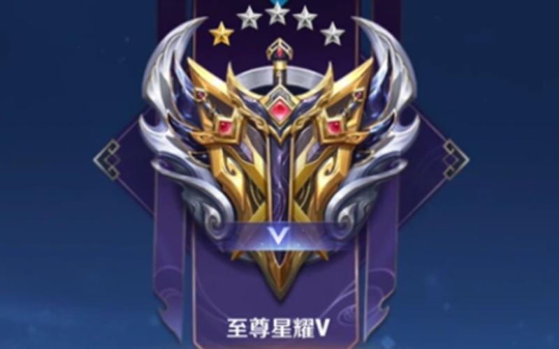王者荣耀等级顺序 星耀
