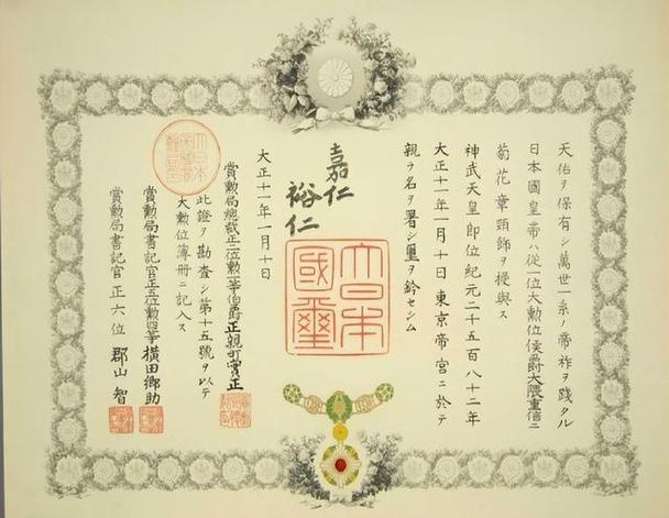 传国玉玺如果在日本会怎么样