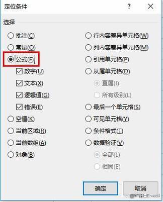 公式被隐藏了怎么显示截图
