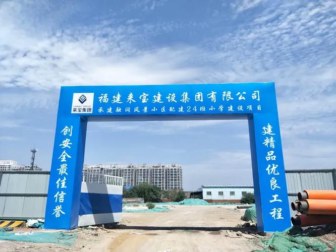 福建来宝集团