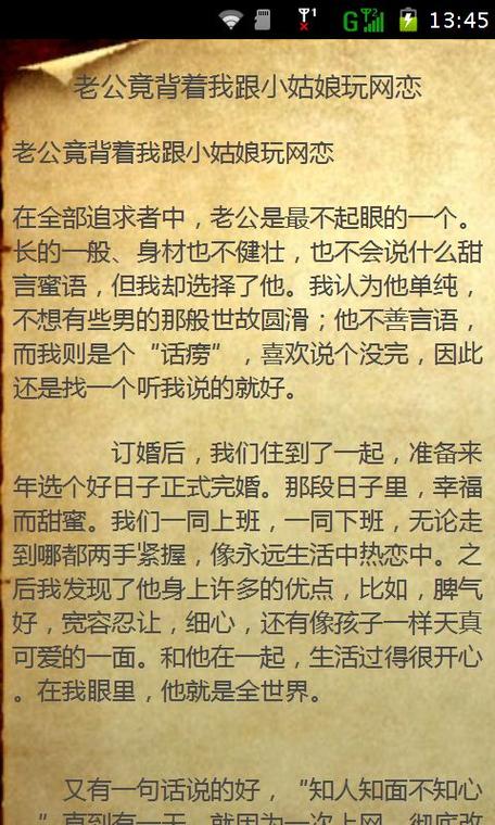 免费听长篇小说大全