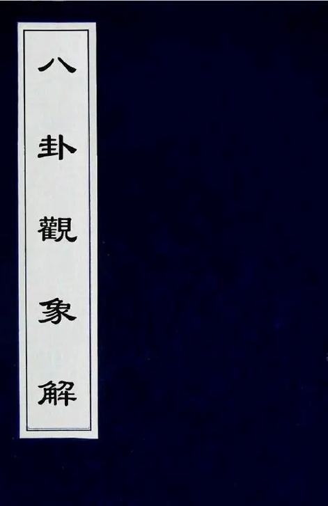 2025卜卦新版