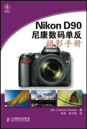 尼康d90单反相机入门教程图解