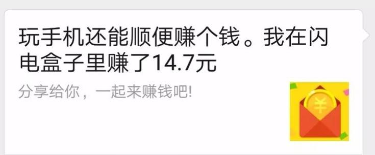 闪电盒子提现50到账多少