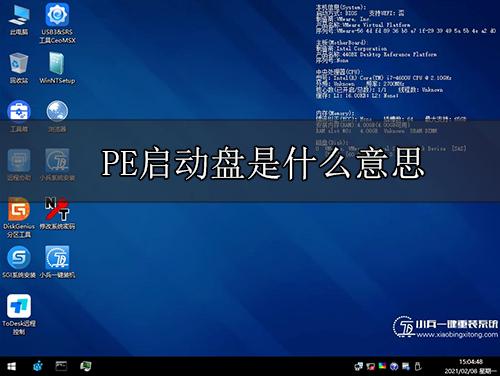 win7pe启动盘下载截图