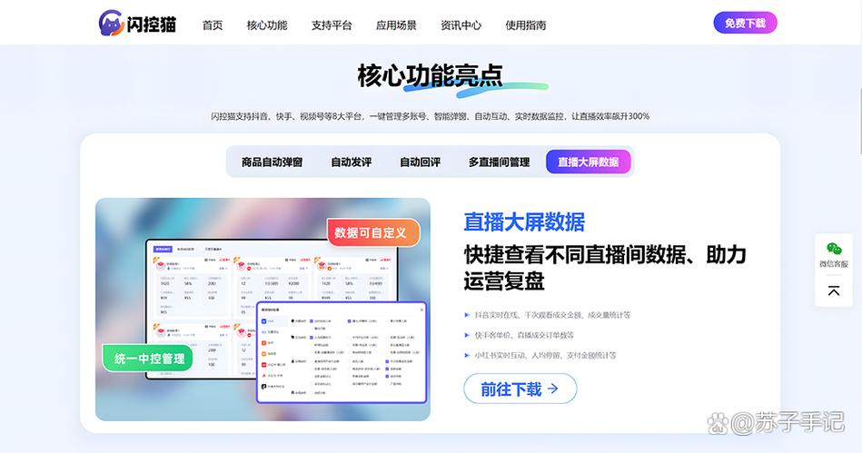 如何多个平台一起直播