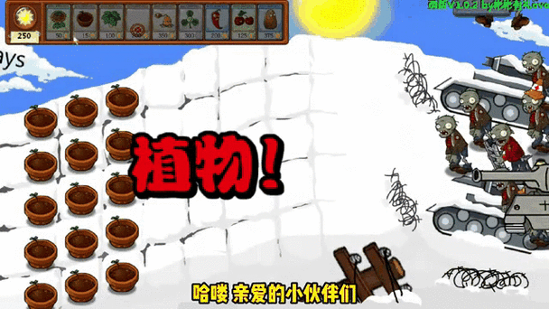植物大战僵尸2里的萝卜怎么用
