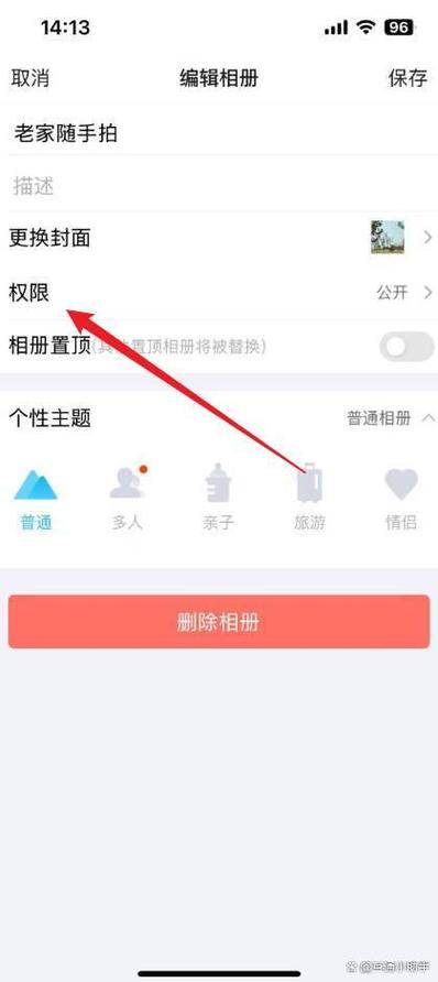 怎么让qq相册照片不经过空间