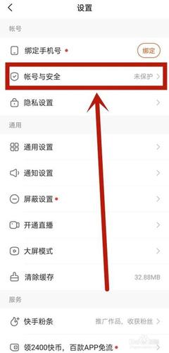 快手实名认证被别人用了怎么办