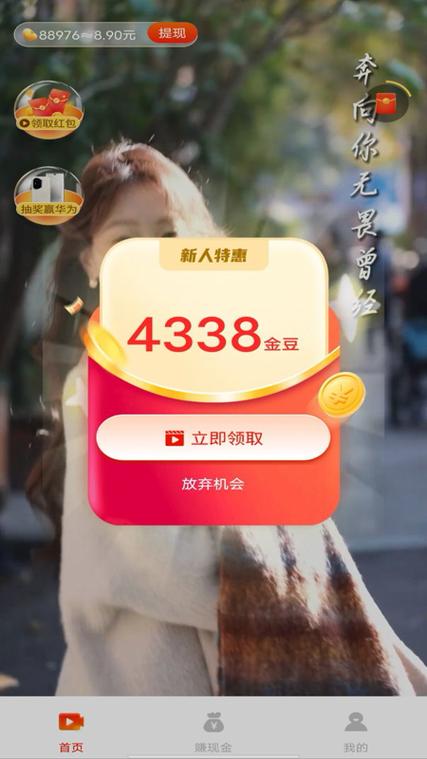 赚钱软件排行榜前十名图标