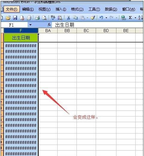 表格日期变成井号