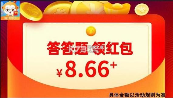 天天答题红包版最新版本图标