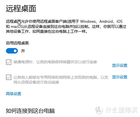 微软远程桌面不能玩游戏