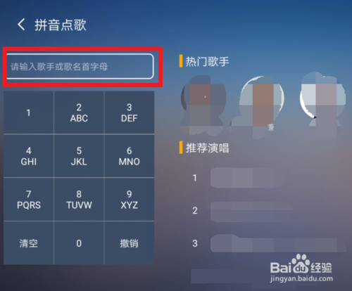 酷我k歌怎么点不了歌截图