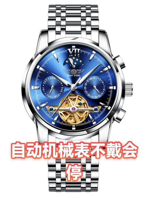自动机械表不戴时停走怎么办缩略图