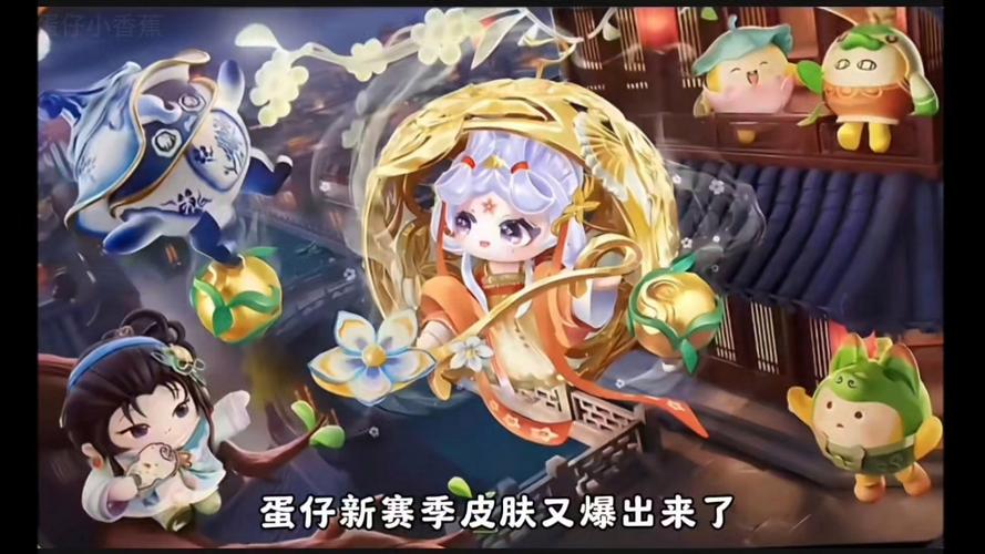 蛋仔新至臻皮肤缩略图