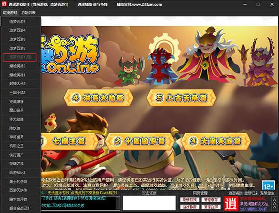 魔王去哪儿修改器
