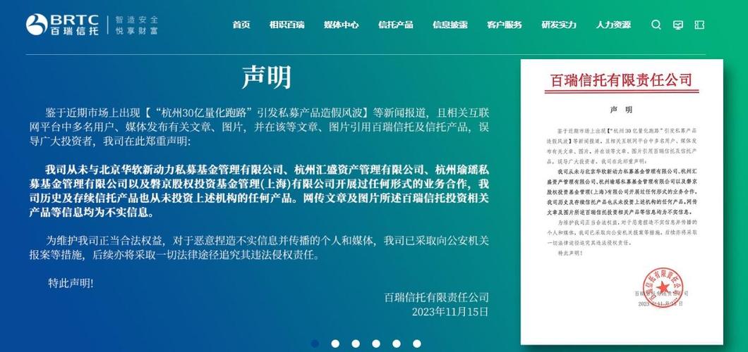 杭州十大私募基金公司截图