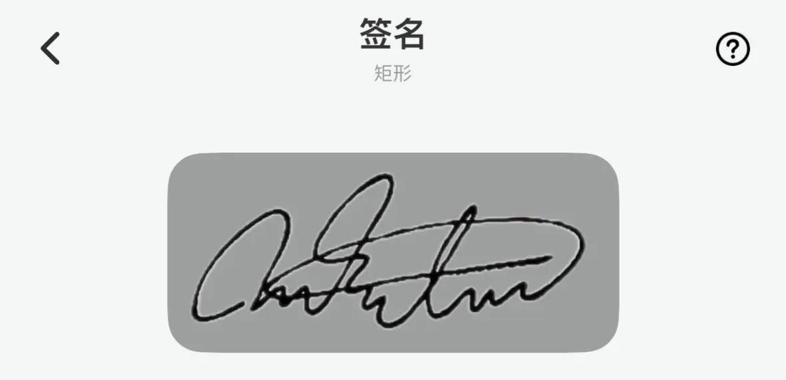 什么叫锁屏签名截图