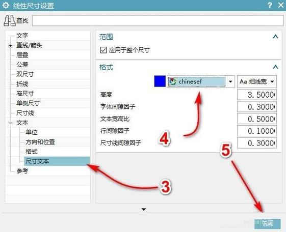 怎么修改标注的数字